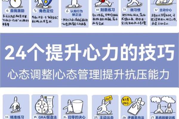如何通过修心命理找到内心的平衡与和谐