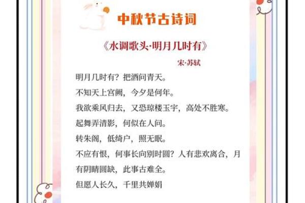 汉族传统节日的文化传承与现代意义解析