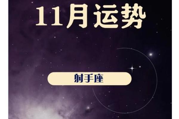 射手座今天的运势：情感波动，事业稳定