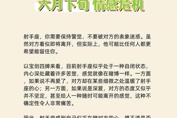 射手座今天的运势：情感波动，事业稳定