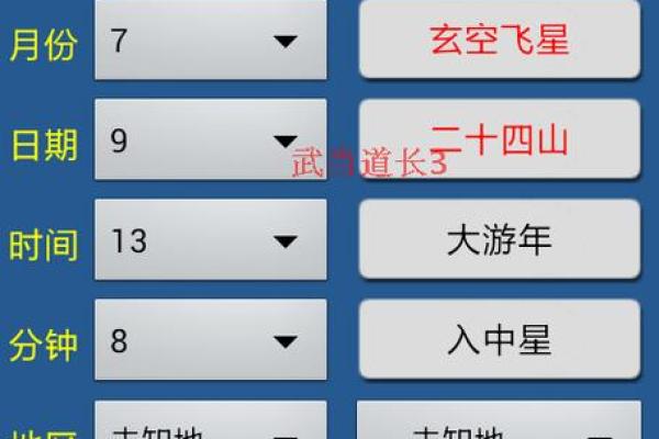 如何选择最适合的超级奇门排盘软件提升预测准确性