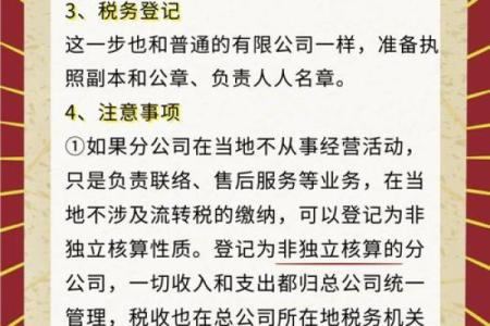 公司注册时名称查询的重要性与实用技巧