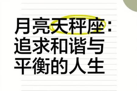 如何通过修心命理找到内心的平衡与和谐