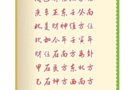 优化住宅财位坐向提升财富运势的风水方法