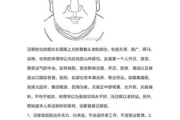 通过额头纹知未来，解析面相学中的命运密码