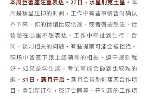 运势揭秘：今天的星象为你带来哪些启示