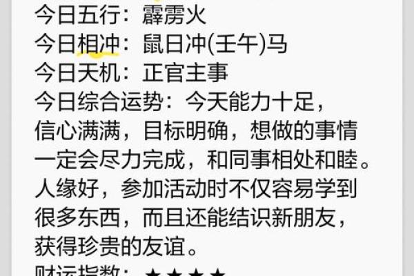 属猴今日运势：财运上升，健康需警惕