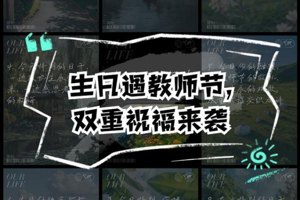 纪念日与节日的双重意义
