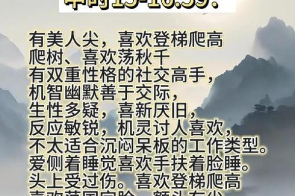 徐伟刚命理解析：深度探索命运与性格的奥秘