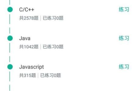 命理自学之路：打造属于你的命运解析系统