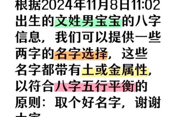 为出生男宝宝挑选独特又有意义的名字