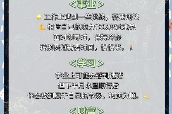 天蝎座今日运势解析：情感与事业的微妙平衡