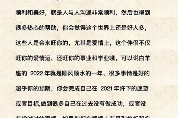 白羊座今日运势指南：勇气与耐心助你突破难关