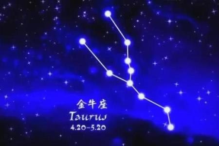 金牛座今日运势预测：小心冲动决策影响大局