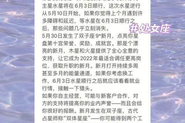 苏珊米勒今日星座运势：从天象看你的运气变化