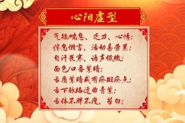 阳命在命理中的重要性及应用