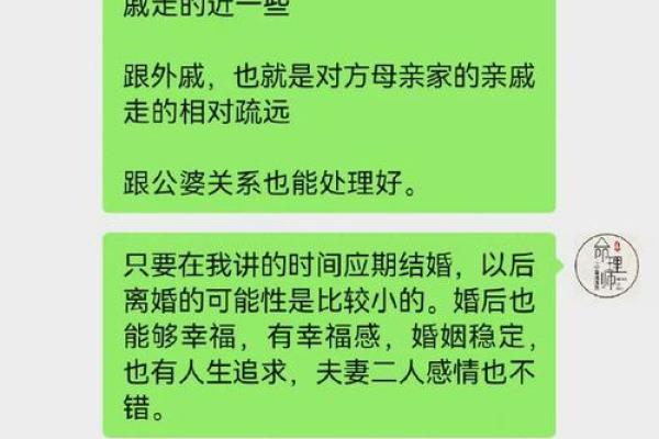 从八字看婚姻配对，找到最合适的伴侣