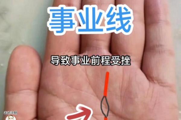 手相男事业线解析 如何看事业运势的关键线条