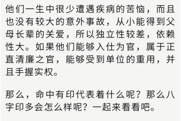 女性命理揭秘：八字中藏着哪些人生密码