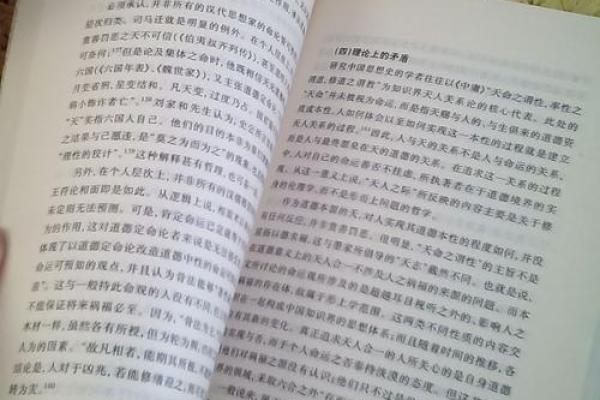 贵命的秘密 揭开命运背后的玄机
