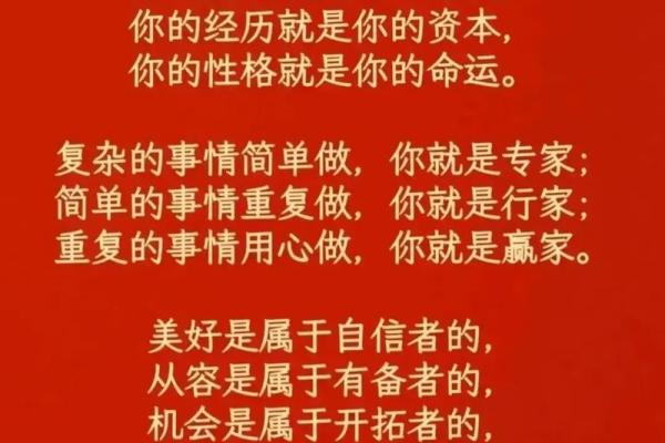 勤劳命的含义及其对人生成功的影响