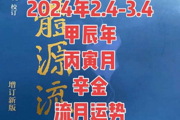 命理金多如何影响个人运势与健康