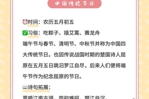 传统节日与现代庆典推荐