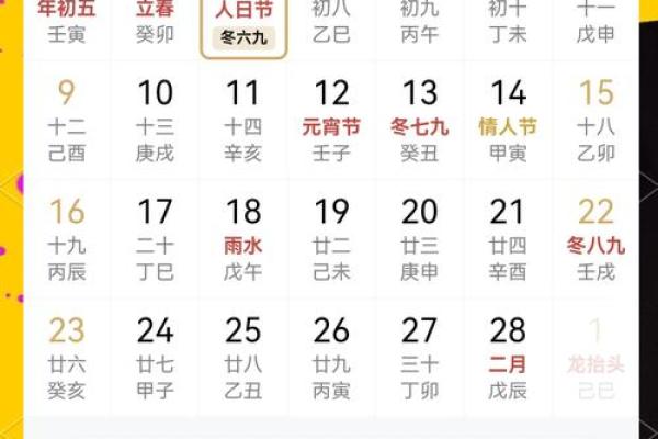 天干甲木日的命理解析与运势影响
