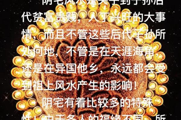 阴宅风水单价如何影响墓地选择与风水效果