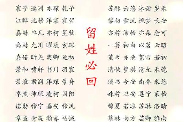 如何为男宝宝起个寓意深远的名字