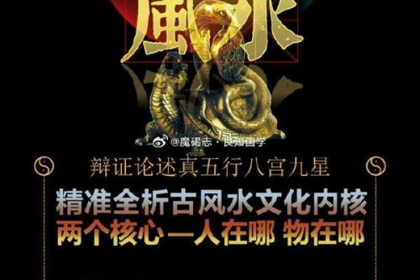 破解位风水，提升财富运势