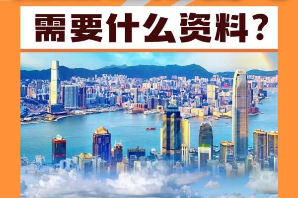 香港公司起名技巧与创意大全