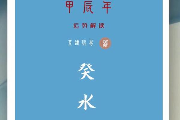 如何利用癸未命的特点来改善运势