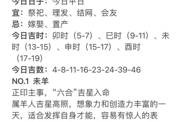 明日运势预测：不同星座的幸运与挑战
