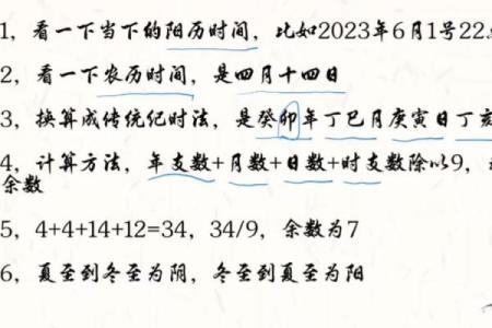 冬至排盘：探索冬至时节如何影响你的命运与运势