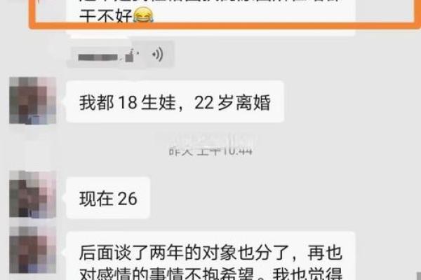 八字如何影响老公性格与婚姻中的表现