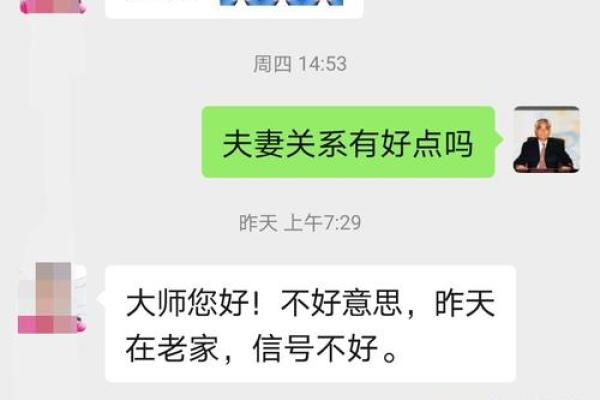 八字合婚免费测试，了解你们的缘分匹配度