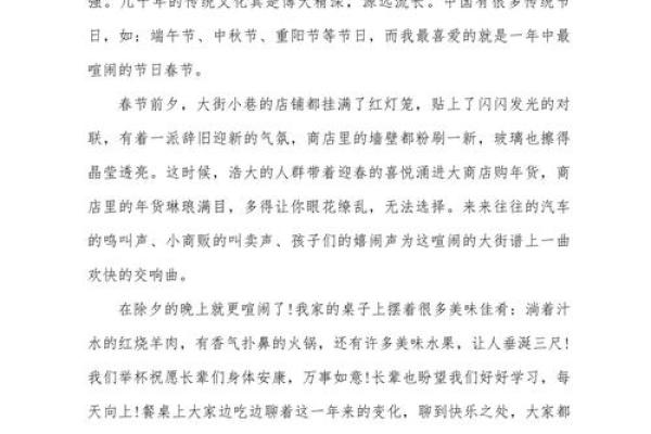 十二月节日庆典：全球各地的传统与特色