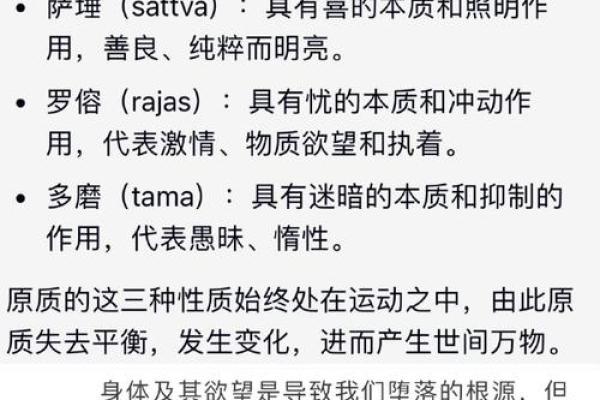 新派命理：时代变革中的命运解读