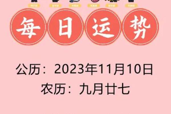 今日运势详解 揭秘每日运程趋势