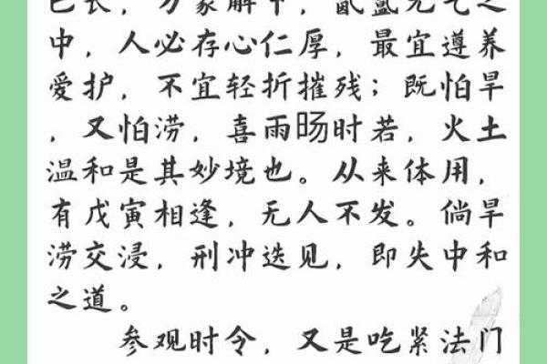 大溪水命如何影响个人的性格与命运
