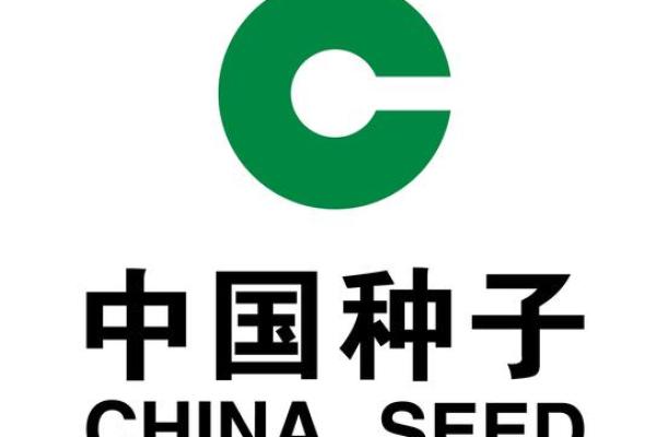为种子公司起名的五个关键要素