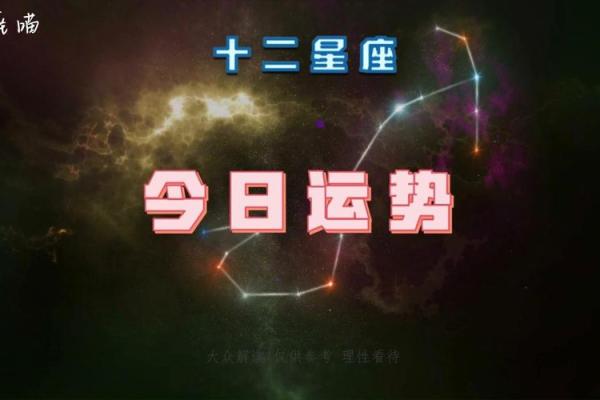 第一星座运势查询：探索你在接下来一月的星座运势