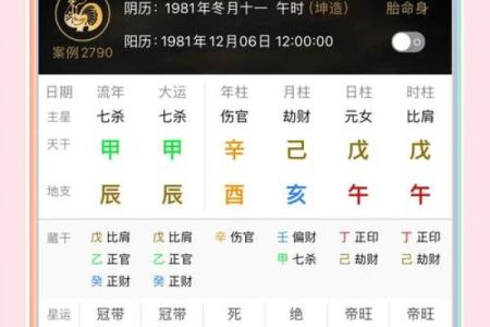 免费合八字测婚姻：精准解析你的婚姻运势与幸福未来