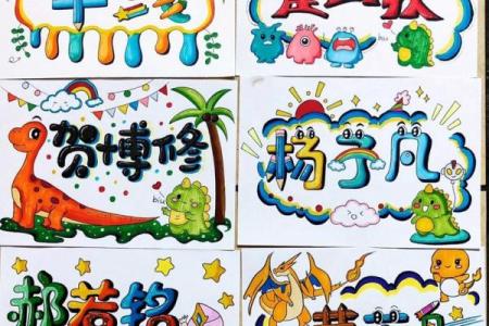 为女孩起名字的创意技巧与注意事项