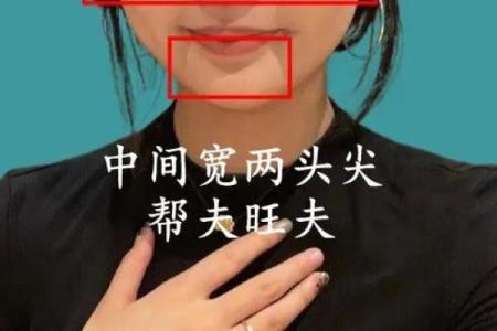 揭示女人面相中的不良特征及其影响