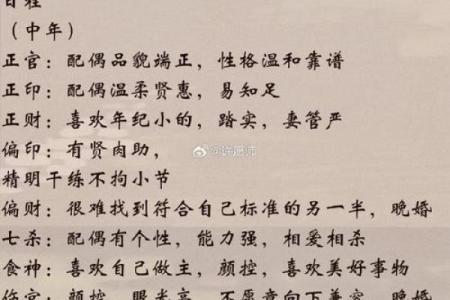 通过八字解析父母健康与寿命的奥秘