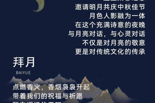 节日韵律：诗意中的庆典与欢愉