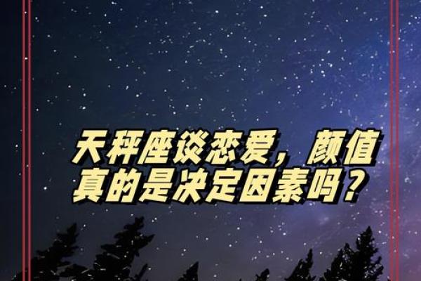 天秤座今日运势预测：和谐与冲突并存的日常
