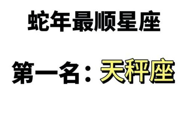 天秤座今日运势预测：和谐与冲突并存的日常